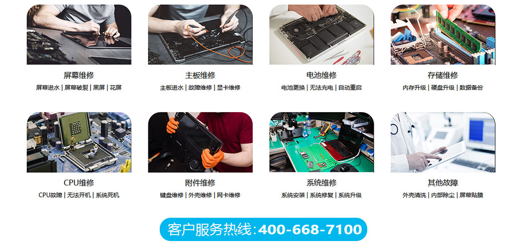 华硕电脑售后维修网点-关于我们